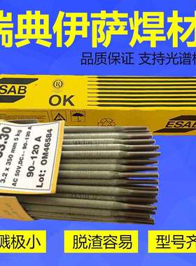 瑞典ESAB伊萨OK BM310Mo-L焊条E310MoL-16不锈钢电焊条2.5/3.2