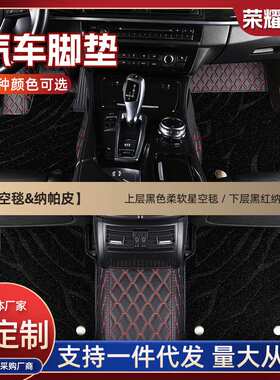 汽车奔驰E300L C260L C200LA200L GLC300L E260LGLA EQ全包围脚垫