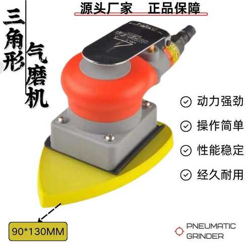异型气动打磨机三角砂光机钣金汽车抛光打磨震动式气动磨光机