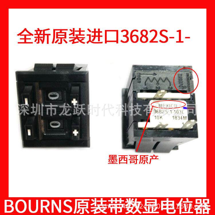 BOURNS原装MEXICO进口3682S-1-203 503L数字显示电位器20K50K