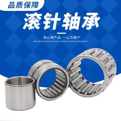 直销 精密冲压外圈满装滚针轴承内套NA4914A 单向滚针轴承