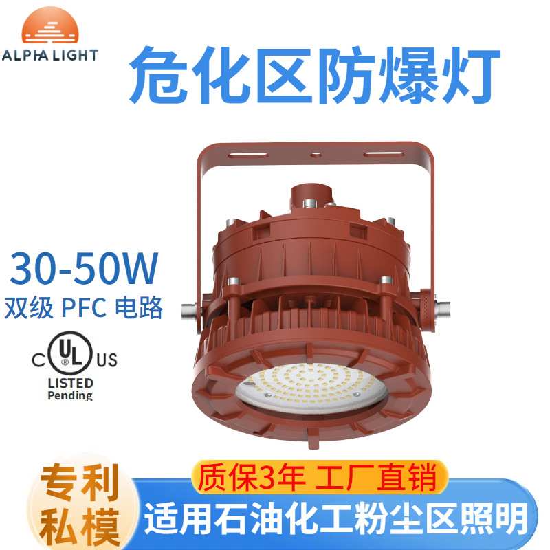 led防爆灯矿井led防爆平台灯油站灯工矿灯高棚仓库车间厂区防水