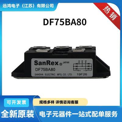 原装 DF20DB40 DF20DB80 DF30BA40整流桥模块晶闸管原理