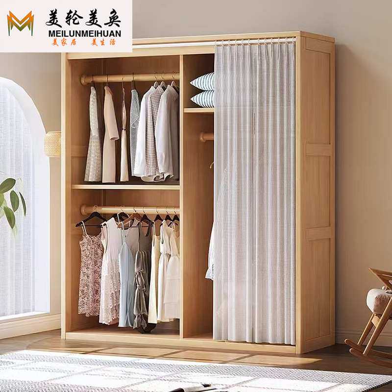 北欧简约实木衣柜卧室储物柜开放式拉帘柜简约家用衣橱挂衣实木柜