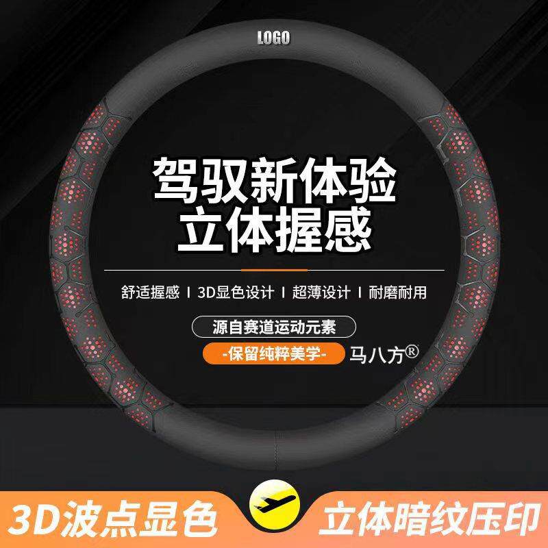 适用北京现代索纳塔真皮方向盘套内车改装饰索8八索9九索10十把套