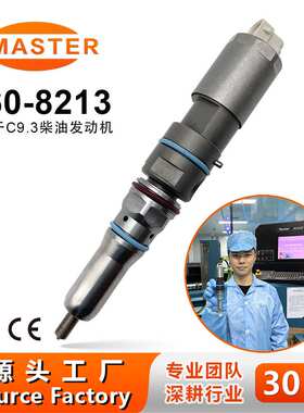 高品质喷油器460-8213/20R-5077/4608213/20R5077适用C9.3发动机