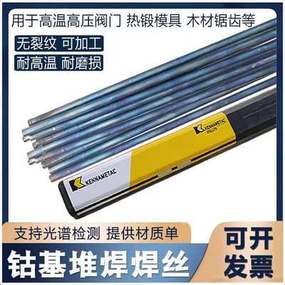 司太立Stellite6号Stellite12钴基铸棒ERCoCr-A堆焊焊丝ERCoCr-B