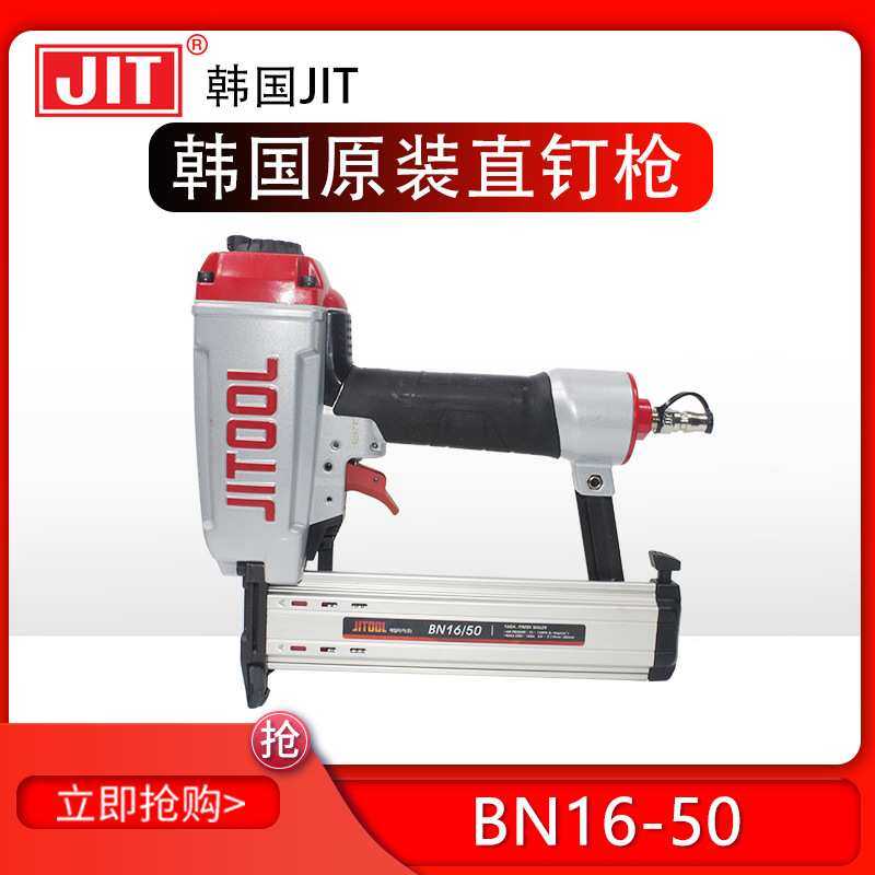 韩国进口JIT气动打钉枪BN16/50直排钉枪T50木工家具气钉枪,模玩/动漫/周边/娃圈三坑/桌游,模型制作工具/辅料耗材,淘宝优惠券,粉丝福利购,淘宝优惠卷