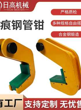 TPH无痕钢管钳夹子 起重吊钳L型横吊竖吊 钢板吊具3T4T6T8吨管钳