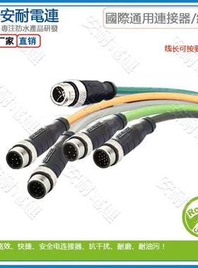 M12 X coded 8芯 注塑式插头 M12 X编码 8芯连接器 应用于以太网