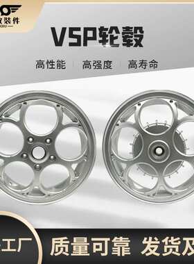 适用于Vespa春天冲刺150改装12寸铝合金铸造轻量化轮毂轮框GTS300