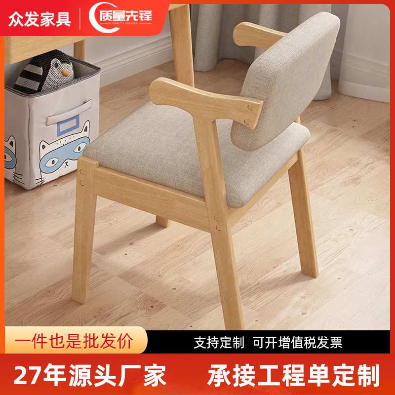 Z字实木椅子 南康实木家具办公室靠背电脑休闲儿童餐椅家用椅