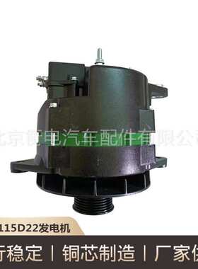 JFZ2115D22发电机汽车发电机交流发电机汽车配件厂家现货供应