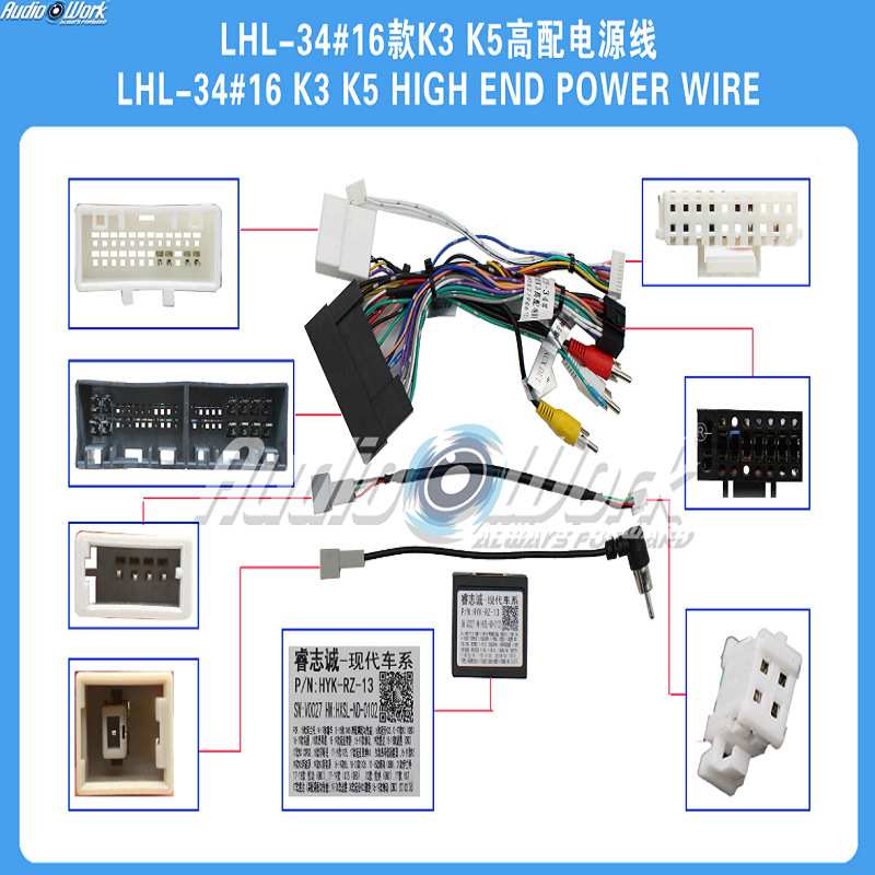 起亚车载导航线材 安卓大屏线材 适用K3 K5 索兰托高配电源线束