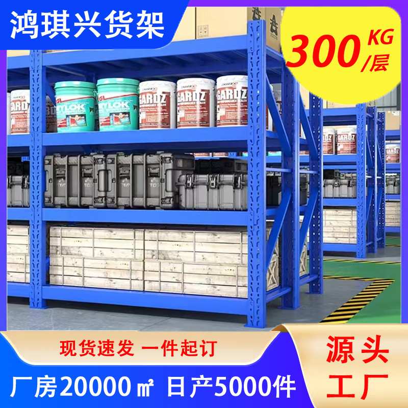 300KG/ 中型货架多层落地托盘快递置物架仓储组合四层展示架子
