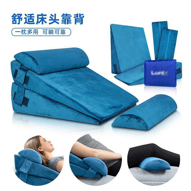 楔形枕头套装术后记忆棉床头背部腿部可调节睡眠午睡靠垫孕妇老人