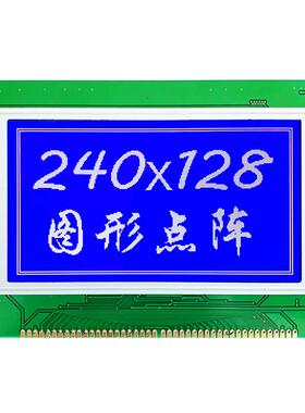 lcd显示屏240128液晶屏 工业级240128液晶模块 T6963控制器RA8806