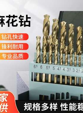 19pc麻花钻铁盒主装全磨烤黄麻花钻头组合高速钢钻头钻孔