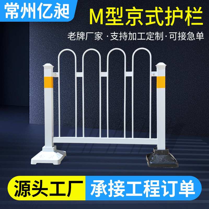 京式护栏道路防撞隔离栏人行道马路防护栏焊接M型U型栏杆