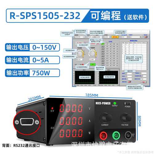 R-SPS1505-232高精度可编程电源100V150V5A可调直流稳压电源老化