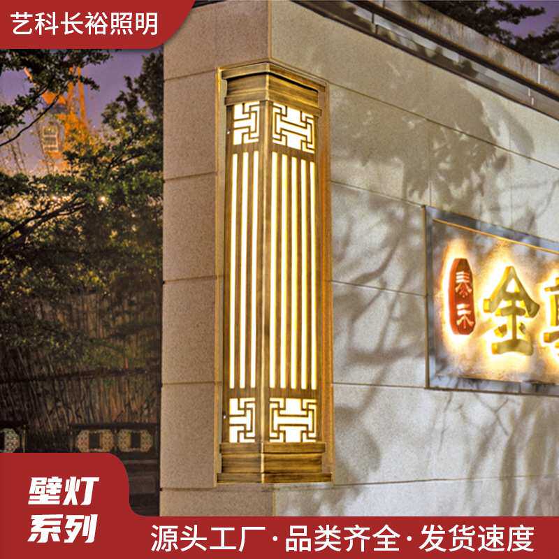 壁灯庭院壁灯围墙壁灯民宿装饰氛围感壁灯公园壁灯中式壁灯户外