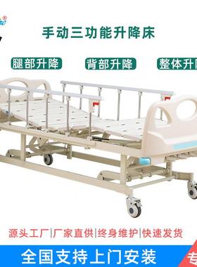 康神KCARE手动三功能床铝合金护栏起背抬腿弯曲升降护理床工厂