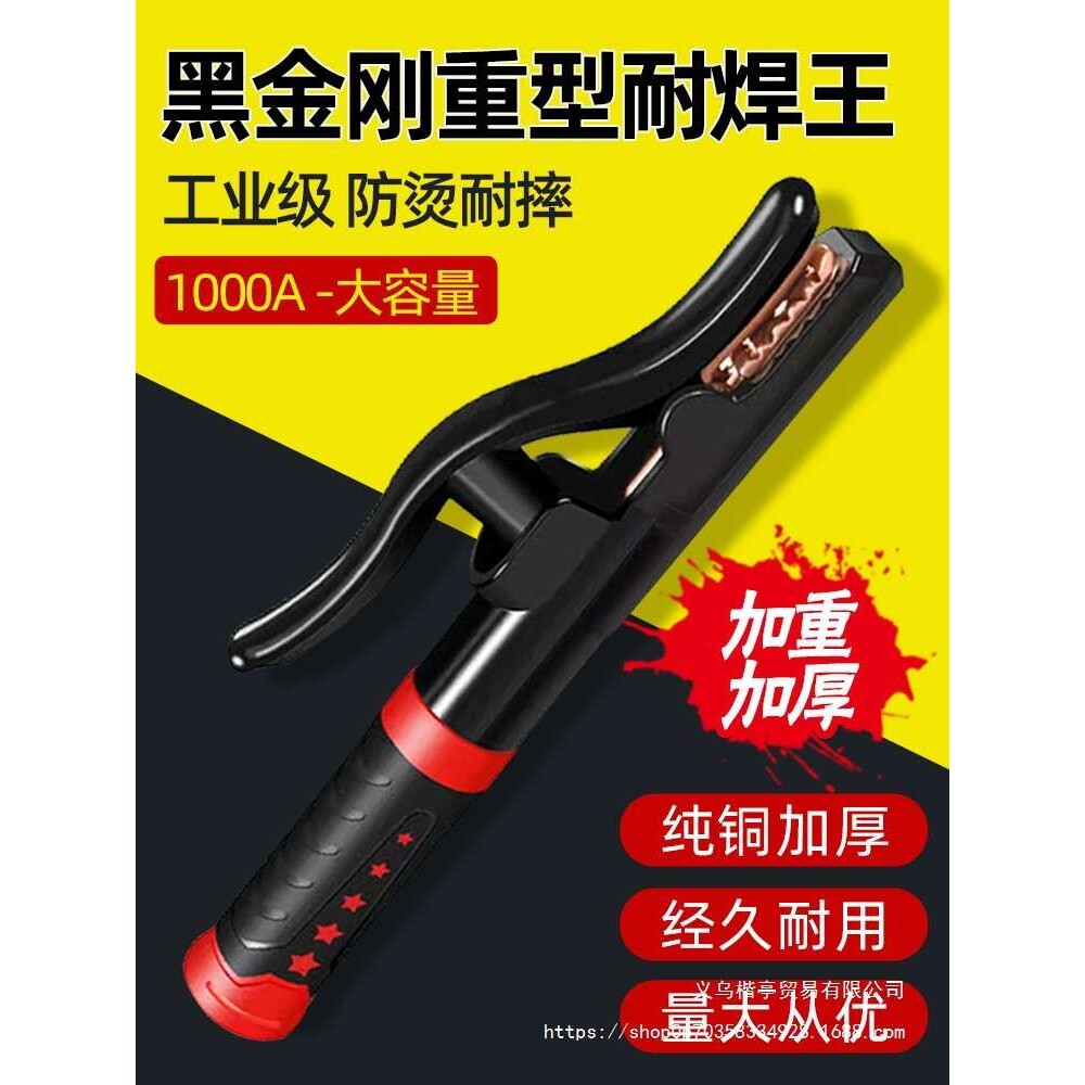 焊把钳1000A黑金刚重型电焊钳工业级防烫电焊把二保焊机配件大全