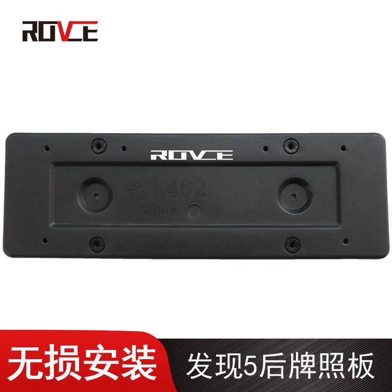 适用于2017-2020路虎发现5后牌照板  后牌照托 L462 LR083121