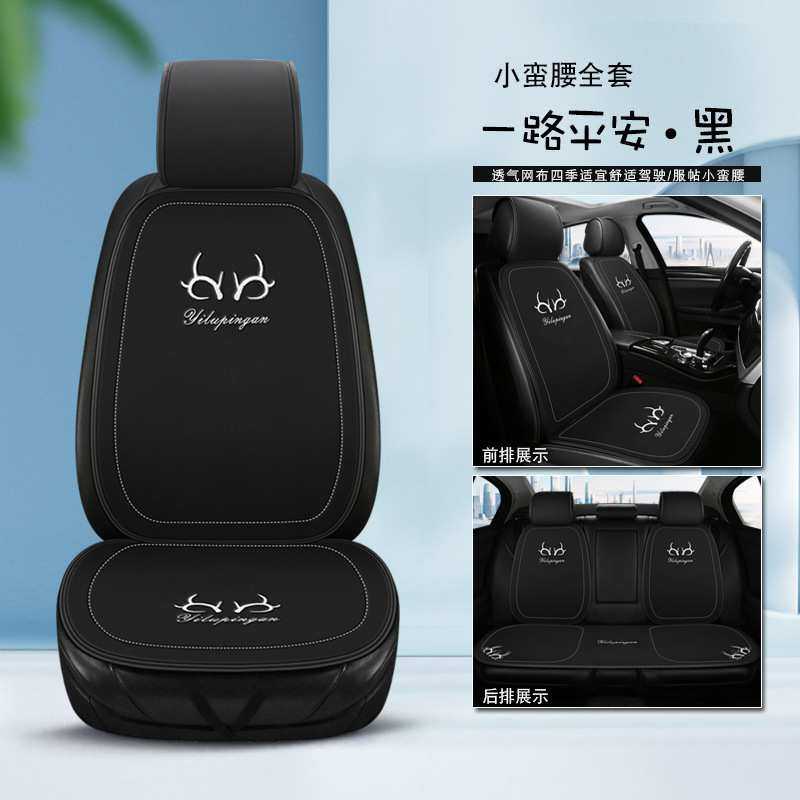 新款五座小蛮腰可爱卡通汽车座垫四季通用五座免绑小车坐垫