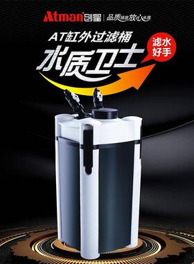 草缸过滤器AT3335AT3338SAT3336滤筒创星过滤桶静音缸外过滤器