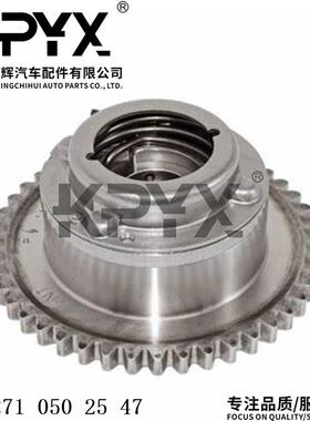 适用于奔驰M271W204W212R170凸轮轴调节器正时齿轮OE:2710502547