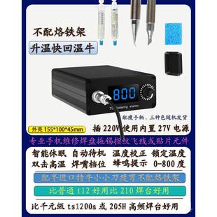 高档英华t12电烙铁大功率维修专用专业级恒温用新型学生家焊台小