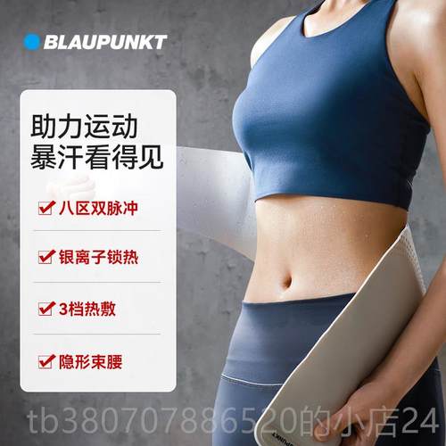 高档德国神蓝宝部按摩暴汗塑腰智仪能腰暖宫健腹护腰带按摩器女节