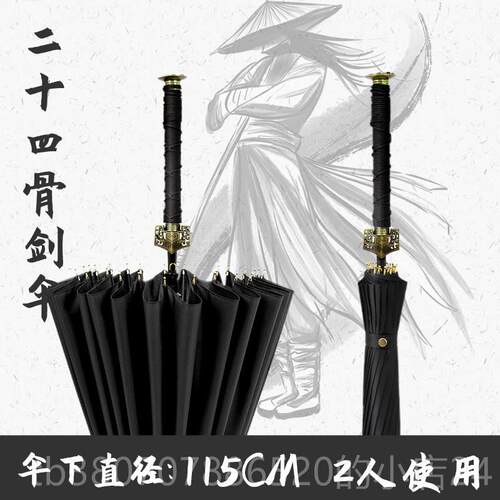 高档日系创意潮流武士长士柄雨男帅气大号学生伞刀伞剑伞个性定制