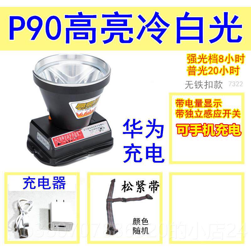 高档小灯超长续航充电强光超头0亮70小时LE电D钓鱼充电手筒矿灯远