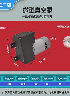 高档小型大流量高压动隔膜直流真空抽气打气泵摩按车载气1V224V自