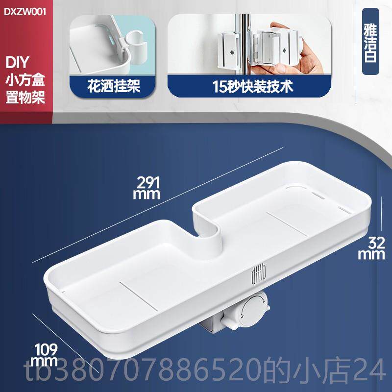 高档diiib厦门白小大方盒物洒置架花篮杆托盘浴室挂件收纳免打孔