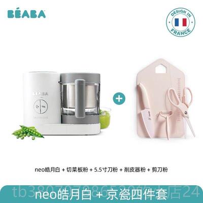 高档Be辅aba食机Babyc蒸ook Neo婴儿变宝宝多功能煮频搅拌一体机