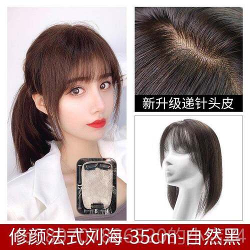 高档瑞家假发假片遮女空头气3d刘海顶补发片白发假发真发自然前额