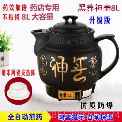 高档熬药中药神器插电熬药中砂锅全自动药煎壶药炖罐家用中药壶电
