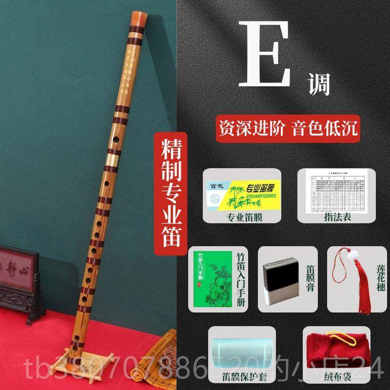 高档竹笛小学生专颜用成人业苦竹笛子专f调精初制学者高值演奏级e