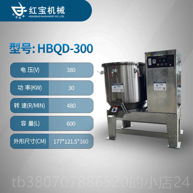 高档不锈钢高混合速机伴料机粉混多功能立式干燥混合色搅拌机工业