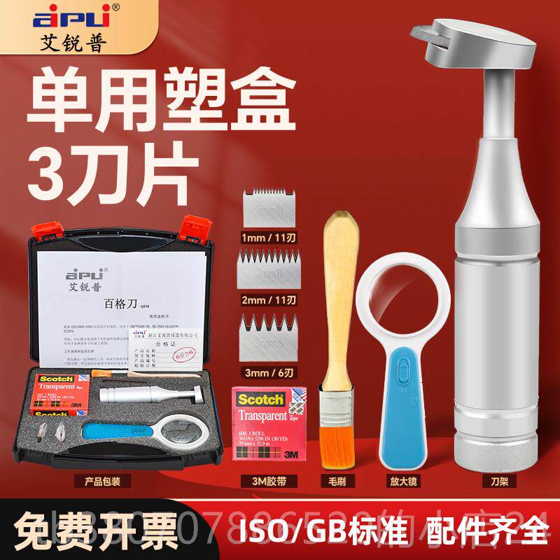 高档格百刀测试工具套漆膜划格刀片油装漆附着力测试仪百格测器试
