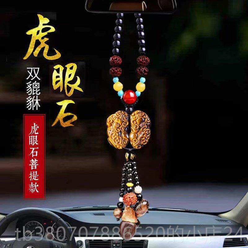 高档车件车内吊饰男汽士载装饰品摆件高挂档貔貅男款车上车吊坠挂
