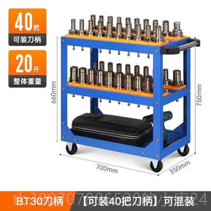 高档加工中心刀具车cnc具车数控刀具架摆放BT工460柄hsk3刀刀具小