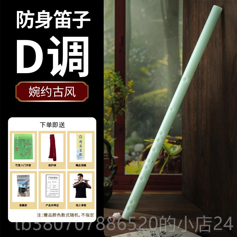 高档彷玉开耐摔不 裂古风笛子乐器高颜值级玉笛专业演奏级女笛生图片