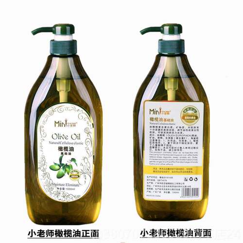 高档小老师橄油榄摩容护肤身体基础精油全身推拿基按底油背润美肤