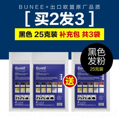 高档M疏NNO盖W密发纤维蛋白丝遮稀发际线 增发纤维I搭配定型水使