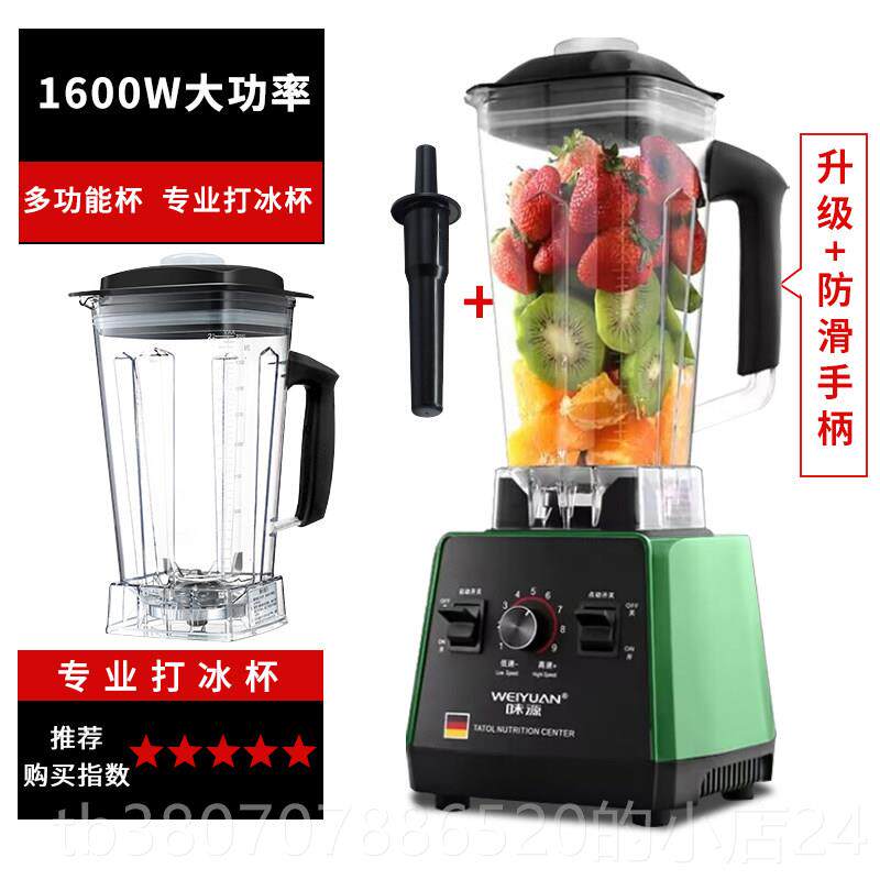高档德国味源破汁机家多功能炸果汁料理水果壁冰沙商用豆浆榨搅用