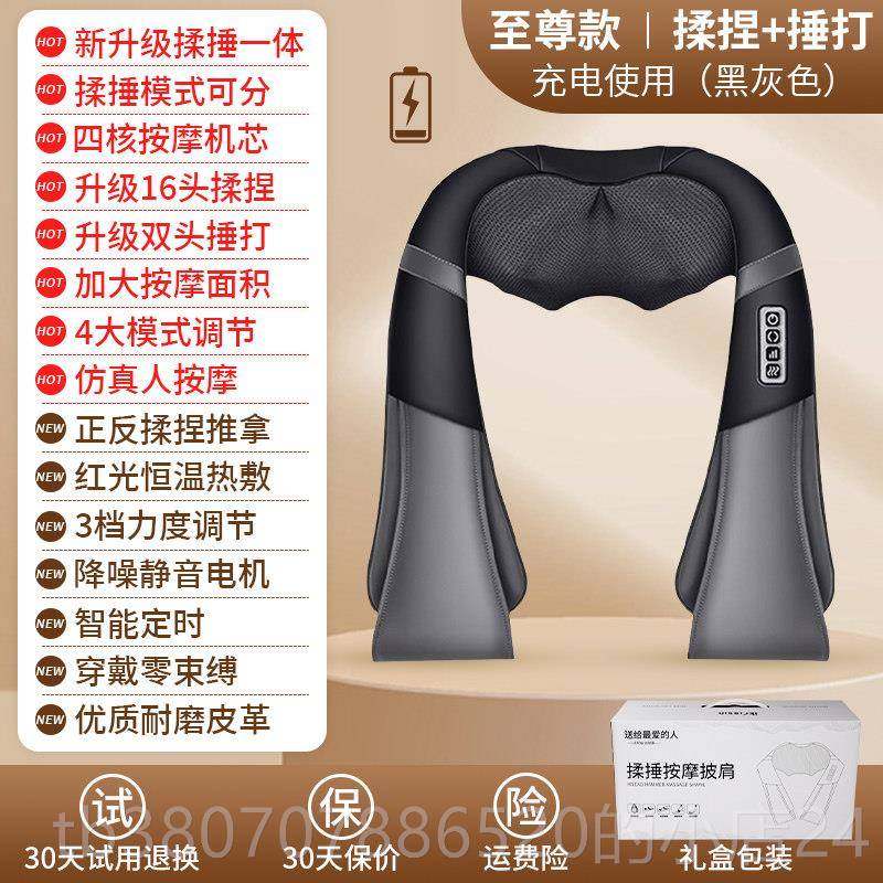 高档器颈椎按摩器正品背摩部腰部膀揉捏捶打肩披肩颈肩神颈部肩颈